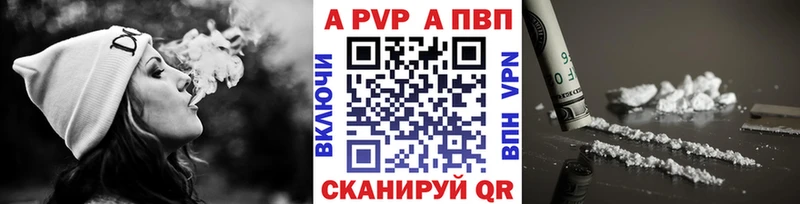 Купить где  Новосокольники  A-PVP VHQ 