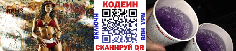 Кодеиновый сироп Lean напиток Lean (лин)  Купить  Новосокольники 