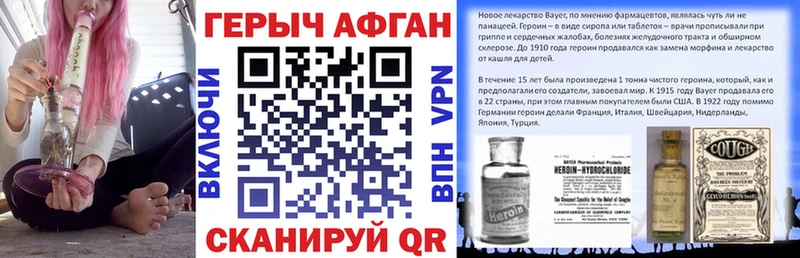 Героин Heroin Купить закладки Новосокольники