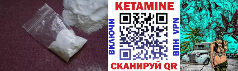Купить где  Новосокольники  КЕТАМИН VHQ 